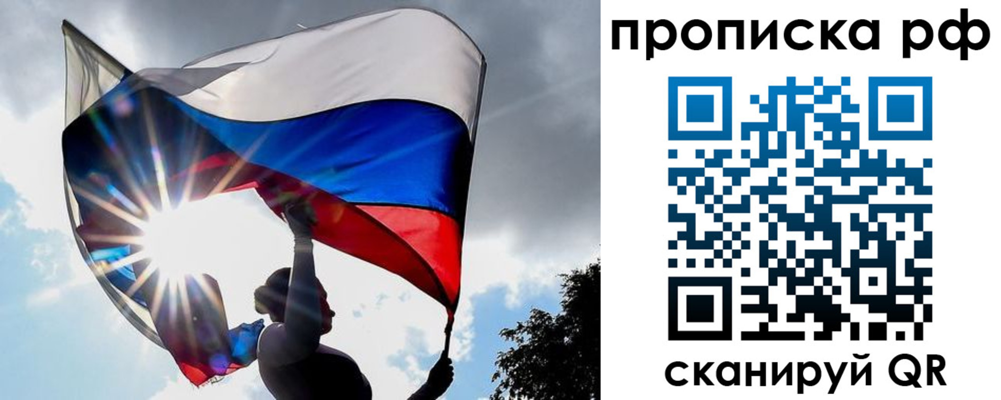 прописка для школы в Кяхте