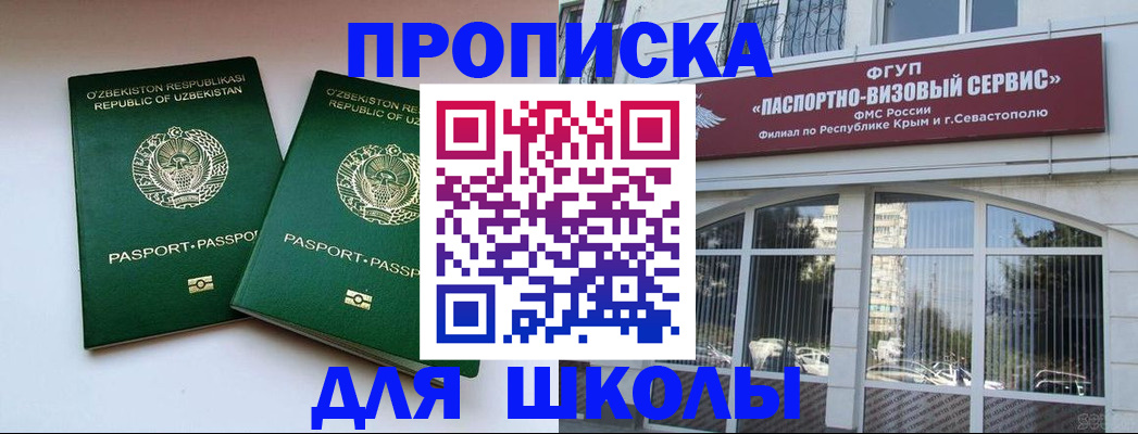 прописка ребенка в Кяхте