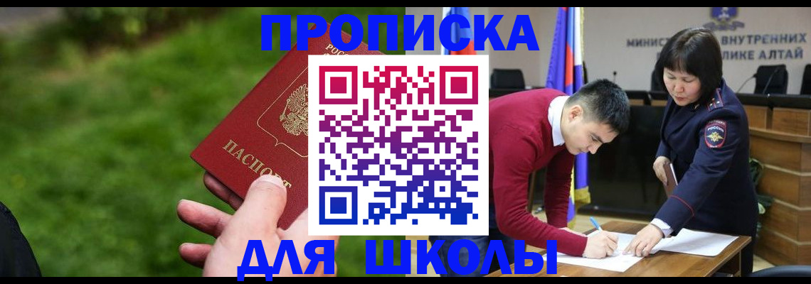 регистрация в Кяхте