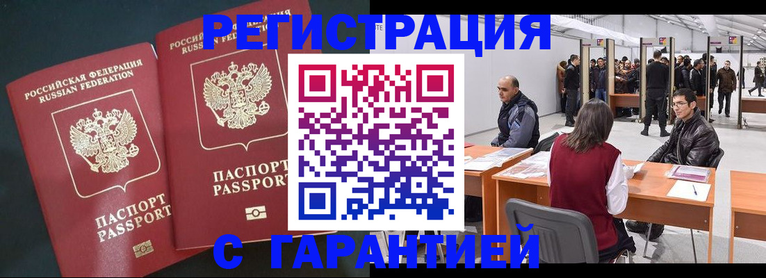 где прописаться в Кяхте